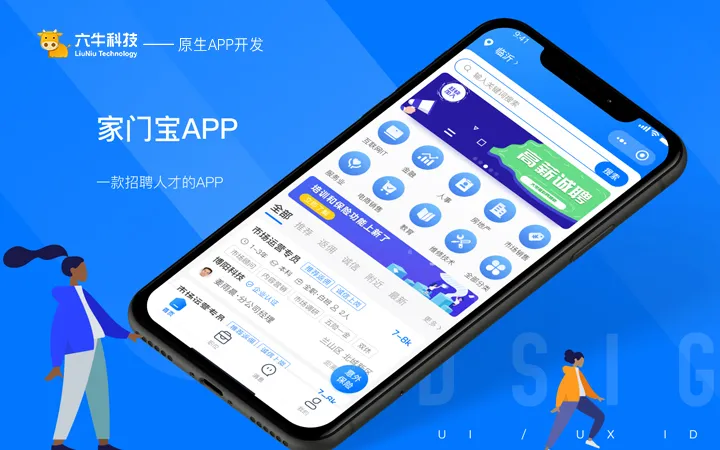 六牛科技-专精特新企业