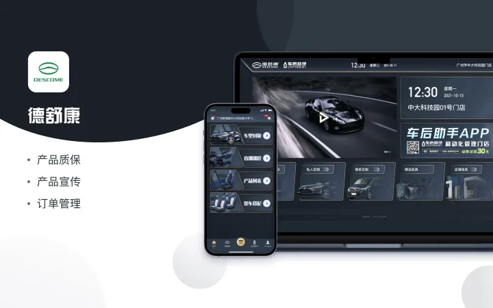 名锐讯动-广州本地专业定制开发