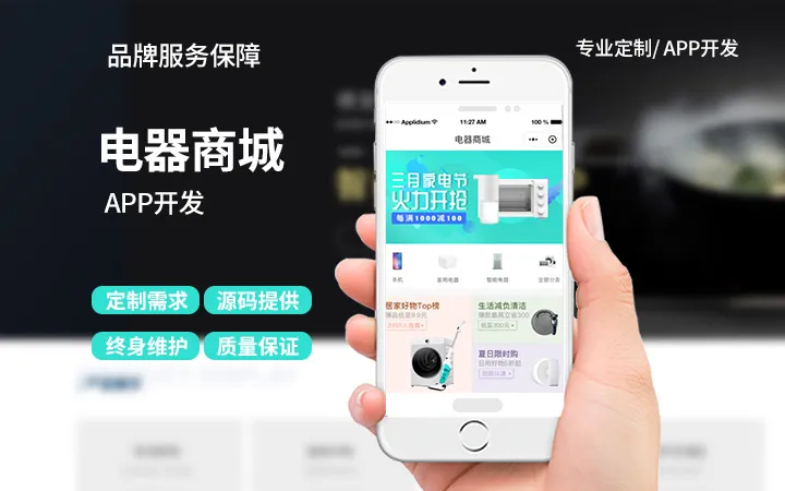 富联天下-专注开发为品质而生