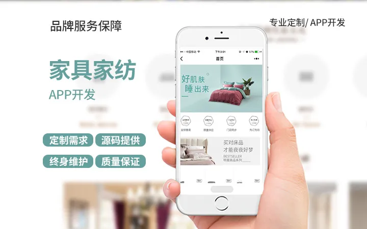 富联天下-专注开发为品质而生