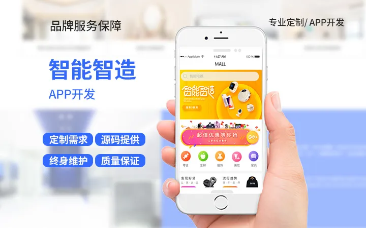 富联天下-专注开发为品质而生