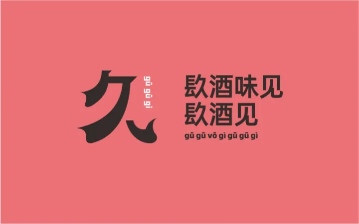 深圳蜂动品牌设计有限公司